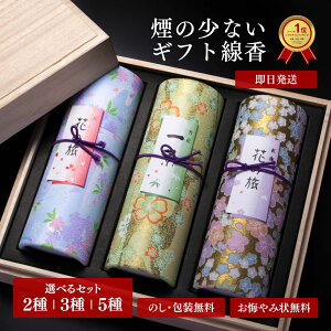 進物線香 お線香 花くらべ 2種 3種 5種 桐箱入 微煙 奥野晴明堂 贈答用 お線香ギフト お悔やみ 喪中見舞い 香典