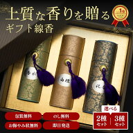 線香 贈答用 初盆 お盆 新盆 御盆 送料無料 ギフト お悔やみ 進物線香 美麗香 2本入 3本入 【あす楽対応…