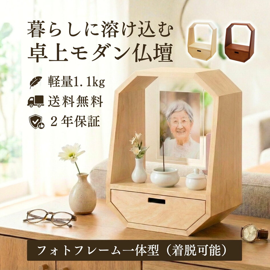 楽天市場 | 仏壇・仏具専門店 ぶつえいどう - 仏壇特集