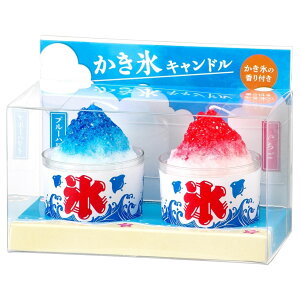 ろうそく 『故人の好物シリーズ』 かき氷キャンドル ミニ 2個セット いちご ブルーハワイ 夏 亀山 カメヤマ ミニチュア ろうそく