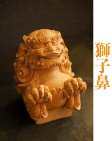 獅子鼻　一対　ケヤキ使用