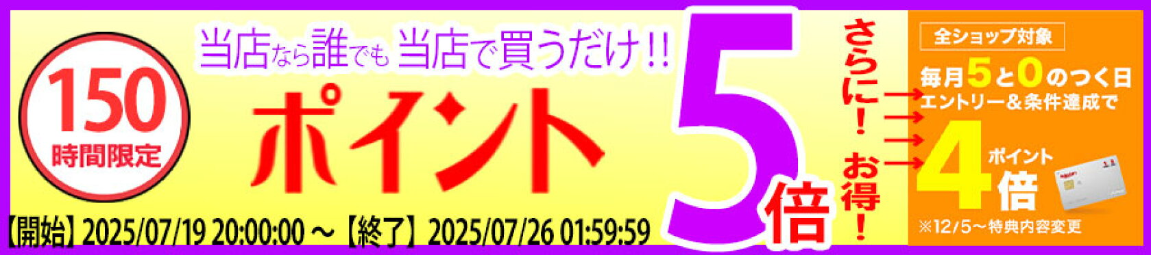 【自動更新】2025年7月 久しぶりのお買い物3000円（税込）以上に使える1000円OFFクーポン