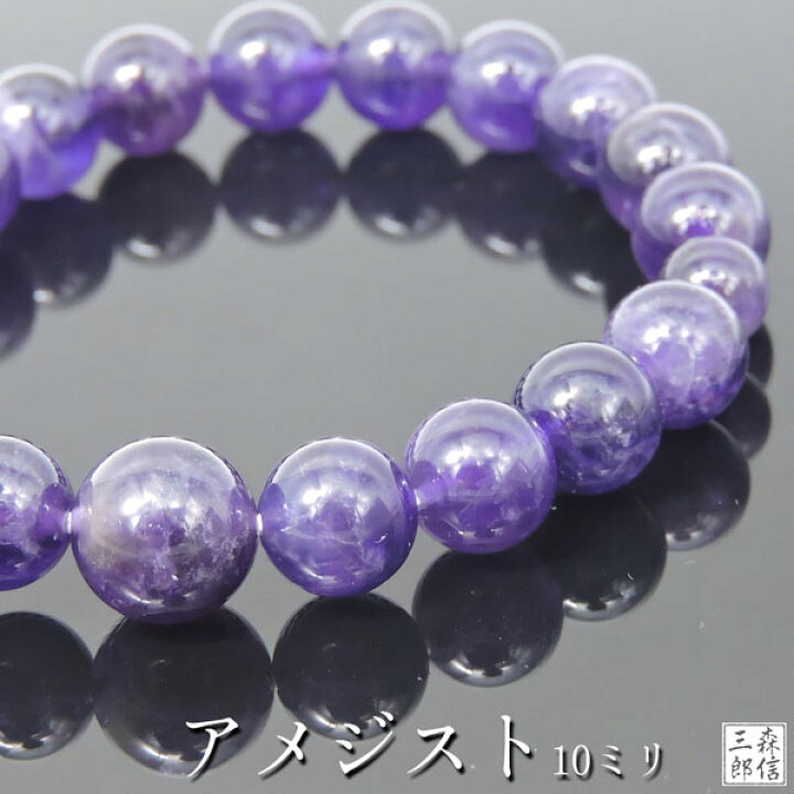 楽天市場】【全品ポイント10倍】 天然石ブレス 数珠ブレスレット 紫 