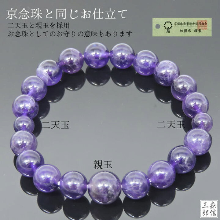 楽天市場】天然石ブレス 数珠ブレスレット 紫水晶 約10ミリ天然石 