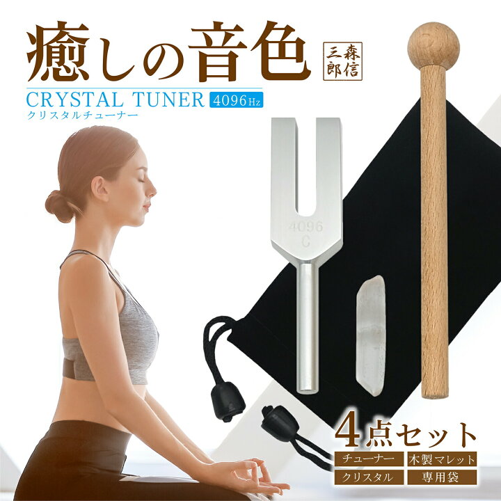 楽天市場】【全品ポイント5倍】クリスタルチューナー 音叉 おんさ 