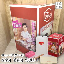 楽天市場】ニューテガール 2000ccの通販