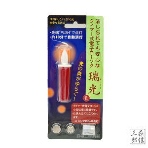 ySi|Cg10{zLED낤 ԐF F uv10^C}[t () (S7.3cm CȂ1{) (ؘX {莛 y^@ dr dC dq[\N XC LEDLh)
