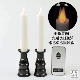 楽天市場 ろうそく 電気の通販