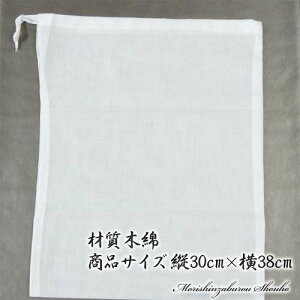 【全品ポイント3倍】納骨袋 木綿製 納骨袋(大)各宗派でご利用頂けます