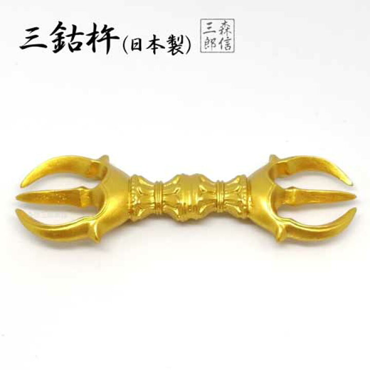 楽天市場】お守り 御守 金属製 仏具 法具《日本製》普及品 金属製 三 