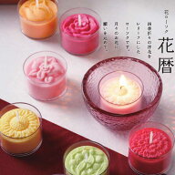 【全品ポイント3倍】《花ろうそく「花暦」4種》 仏前ろうそく 日本製 お花のキャンドルギフト 花ローソク…