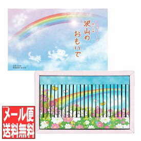 【全品ポイント10倍】ペット供養専用 お香 お線香 沢山のおもいで (日本製 進物用 お歳暮 喪中 包装 ペットロス プレゼント お香 犬 猫 かわいい)送料無料