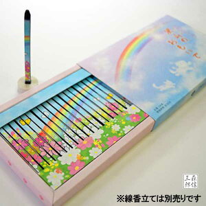 【全品ポイント3倍】ペット供養専用 お香 お線香 沢山のおもいで (日本製 進物用 お歳暮 喪中 包装 ペットロス プレゼント お香 犬 猫 かわいい)送料無料