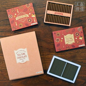 【全品ポイント10倍】線香ろうそくギフトセット チョコレートの香りの線香＆ローソク【CHOCOLATE Gift】(日本製 進物用 お歳暮 義理チョコ 友チョコ バレンタインデー)【送料無料】 丸叶むらたギフト