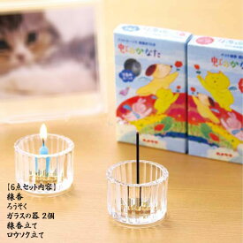 【全品ポイント5倍】ペット供養 ペット仏具 虹のかなた メモリアル 仏具と線香ローソクセット 線香蝋燭立て ガラスの器付き (ミニ線香 進物用 御供 香典 贈答 のし 包装OK)