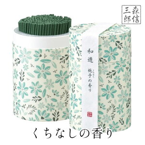 【全品ポイント5倍】線香 お香 贈り物 お線香 8種の香り 桜 ラベンダー しゃぼん 緑茶 白梅 金木犀 クチナシ ミニ寸約9.3cm 約19分 約90g カメヤマ ミニ寸 和モダン 筒型 スティック 和遊