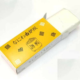 香炉灰 寝かして使う線香でも 燃え残りが少ない 消えにくい 最後まで燃える 線香灰 香炉灰 (香炉灰 お線香が最後まで綺麗に燃える灰)