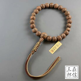 【全品ポイント5倍】数珠 男性用 浄土真宗 縞鉄刀木 22玉 共仕立て 正絹紐房 (房色・茶)本式数珠 正式数珠 (ひも房 京都 本願寺 京念珠 木製数珠 念誦 門徒 フォーマル 記念品 葬式 葬儀 法要 法事 墓参 お盆 新盆 )