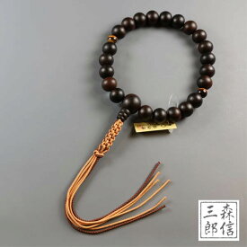 【全品ポイント5倍】数珠 男性用 浄土真宗 縞黒檀 22玉 二天虎目石 正絹房 本式数珠 正式数珠(京念珠 念誦 タイガーアイ 門徒 虎眼 男の子 男子 メンズ 紳士用 記念品 葬式 葬儀 法要 法事 墓参 お盆 新盆 )送料無料