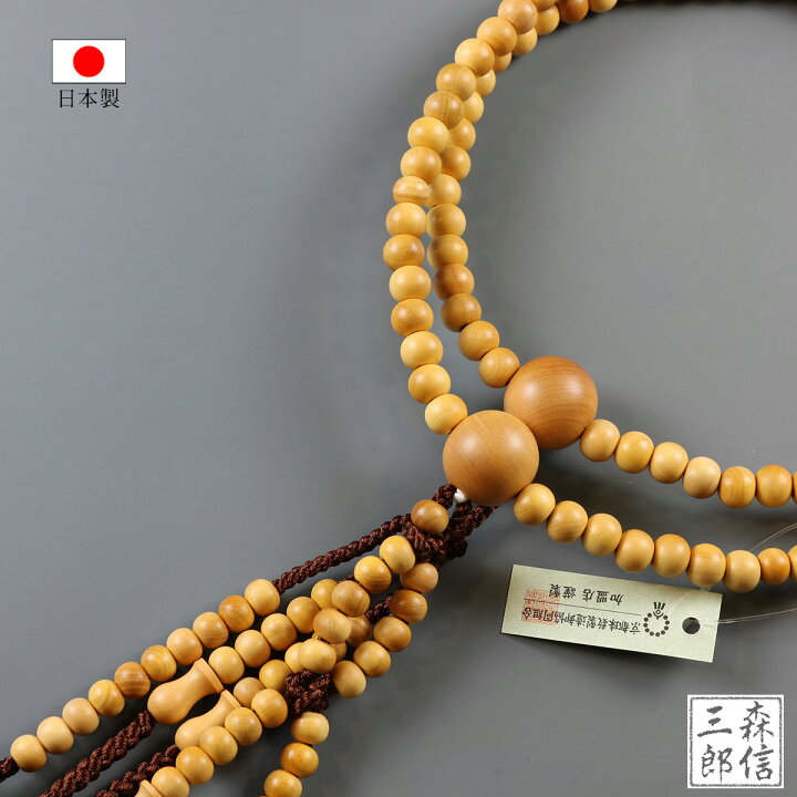 楽天市場】数珠 男性用 日蓮宗 黄楊 (ツゲ) 尺寸 二輪数珠 木玉製品 