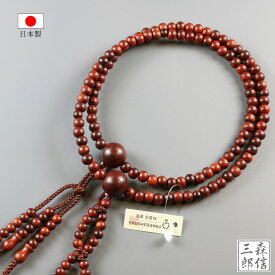 数珠 男性用 日蓮宗 紫檀 尺寸 二輪数珠 木玉製品 (本式数珠 正式 京念珠 二重 念誦 紳士用 メンズ 記念品 フォーマル 略式数珠 京都 送料無料 敬老の日