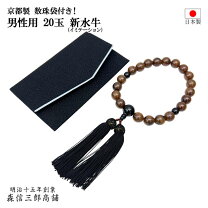 楽天市場】水牛（数珠｜仏壇・仏具・神具）：日用品雑貨・文房具・手芸 