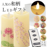 【全品ポイント3倍】LEDロウソク 進物 全6種 いろはあかりS LEDろうそく 2個入ギフトセット LED仏具 (灯…