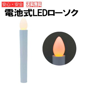 ySi|Cg5{z~񓔗p LEDE\N ~pi drtŃXOg ΂gȂ S S LED낤 1{ (S17cm CȂ) ^C}[(R[hX 񓔂ɂg܂ dr