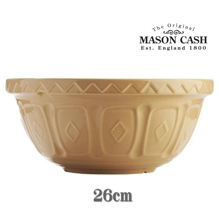 メイソンキャッシュ ケーン ミキシング ボウル 26cm MASON CASH 陶製 高級 ロイヤル Mason Cash お皿 陶器 皿 パーティー おもてなし ギフト