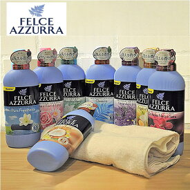 【選べる】 フェルチェアズーラ 柔軟剤 濃縮タイプ 600ml 2倍濃縮 FELCE AZZURRA ソフナー イタリア製 香水 洗濯 いい香り いい匂い 長続き 人気 正規輸入品
