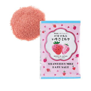 フルーツの森 いちご バスソルト いちごミルク 入浴剤 お風呂 可愛い ギフト プチギフト
