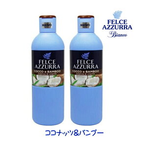 y2{Zbgz tF`FAY[ {fBEHbV RRibcou[ 650ml FELCE AZZURRA {fB\[v C^A Mtg KAi