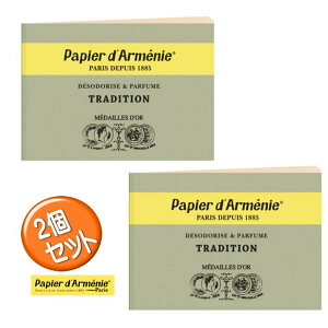 yuTHEvŏЉz psG_jC gfBVi 2Zbg KAi gv ̂ papier d'armenie   oj A}y[p[ tX   A} tX 