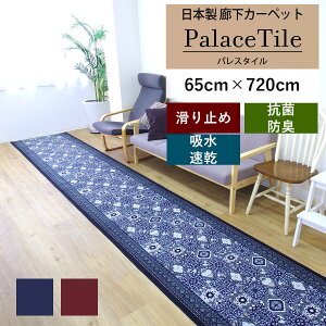 L }bg L~}bg 65cm×720cm pX^C Y ~  R hL ԕ z   ϋv ㎿ȑf GKg fUC CeA K  {