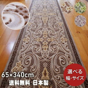 L }bg L~}bg 65cm×340cm _I[ig { ~   _