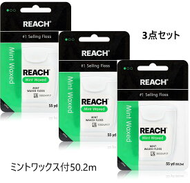 REACH リーチ デンタルフロス ミントワックス 55yd 正規輸入品 3点セット