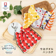 今治 タオル ハンカチ ジャガード ハンカチタオル GuuGuuシリーズ プレゼント ギフト 刺繍 入学 入社 プ…