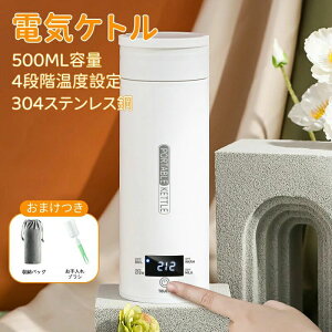 �|�[�^�u���d�C�P�g�� �d�C���� �d�C�P�g�� �d�C�|�b�g 500ml ���^ �~�j �d�C�{�g�� ���@�r�|�b�g �ۉ��r �R���p�N�g�T�C�Y �|�[�^�u��
