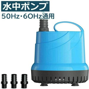 �����|���v 100v �ꕔ������ �z�|���v �ő�f�o��4500L/h �g��5m 100W �ȃG�l �ᑛ�� �����E�H�[�^�[�|���v �����ً��� �r�� ���C��