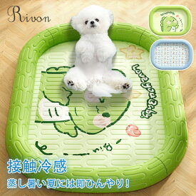 ペット用ベッド 夏用マット 犬 ひんやりベッド 冷感マット 速乾 消臭 ペット用冷却ベッド 猫 犬 夏用 クールマット 滑り止め 折り畳み可