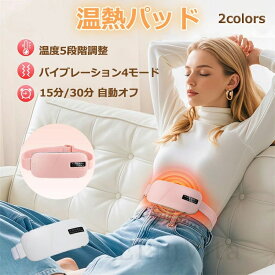腰痛 ベルト 腰サポーターマッサージ器 温熱 腰ケア 腰用温熱ベルト 温熱 ベルト 生理痛 温熱パッド ホットパッド 女性 腹巻き コードレ