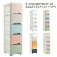 スリム ストッカー 幅15cm 幅18cm すき間収納 スリムストッカー ストレージ 洗面所 収納 引出し キッチン…