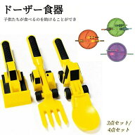 ベビーブルドーザー食器ショベルフォークシャベルスプーン スプーンフォークセット フードサプリメントス…
