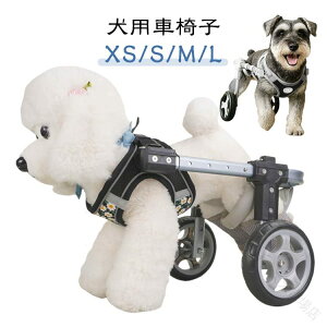 大型犬 車椅子」の人気商品一覧 | 安い商品を通販サイトから探す 