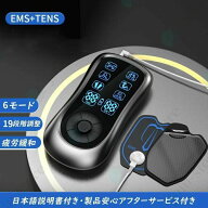 マッサージ器 低周波マッサージ器 ems パッド付き 充電式 マッサージ機 6種類モード 20階段調整 痛み緩和…
