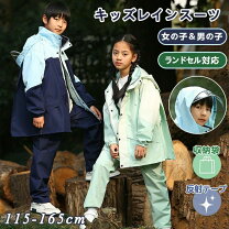楽天市場】モンベル レインウェア 上下（キッズファッション｜キッズ 