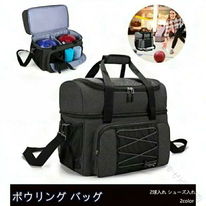 楽天市場】ボウリングバッグ 2個用 ボウリングボール2球収納 バッグ 