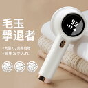 楽天1位 5冠達成！毛玉取り けだまとり 電動 毛玉取り機 毛玉クリーナー けだまとり USB充電式 6枚刃 高速回転 生地を…