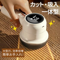 毛玉取り 毛玉取り器 電動 毛玉クリーナー けだまとり USB充電式 6枚刃 高速回転 生地を傷めない 3段階毛…
