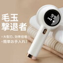 楽天1位獲得 毛玉取り 毛玉取り器 電動 毛玉クリーナー けだまとり USB充電式 6枚刃 高速回転 生地を傷めない 3段階毛…